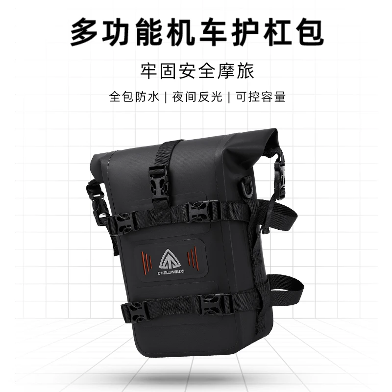 车轮不息摩托车多功能护杠包防水包边包尾包侧包摩旅挂包快拆通用