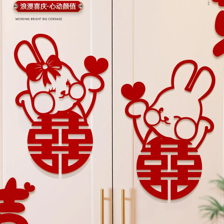 结婚卡通人物喜字贴婚礼客厅卧室婚房装饰布置装饰衣柜电器窗户贴