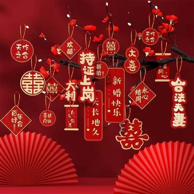 结婚挂饰绿植盆景喜字小吊饰婚礼喜庆装饰小囍字挂饰婚庆用品大全