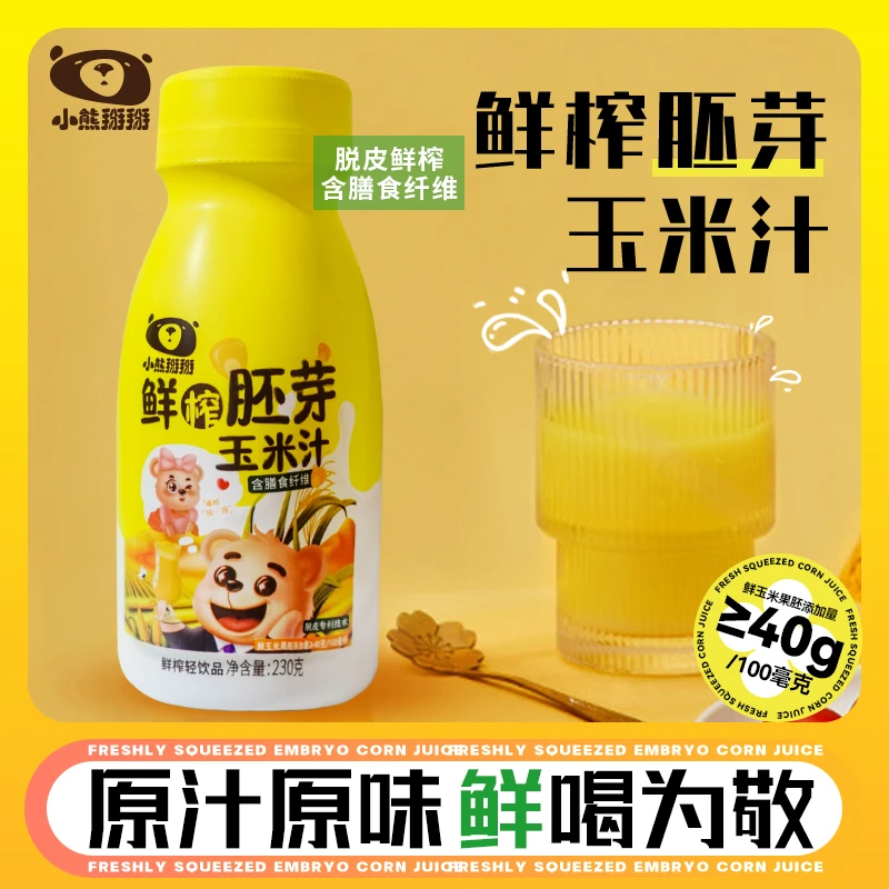 鲜榨胚芽玉米汁早餐伴侣火锅解辣饮轻饮品香甜膳食饮料瓶230g*8瓶