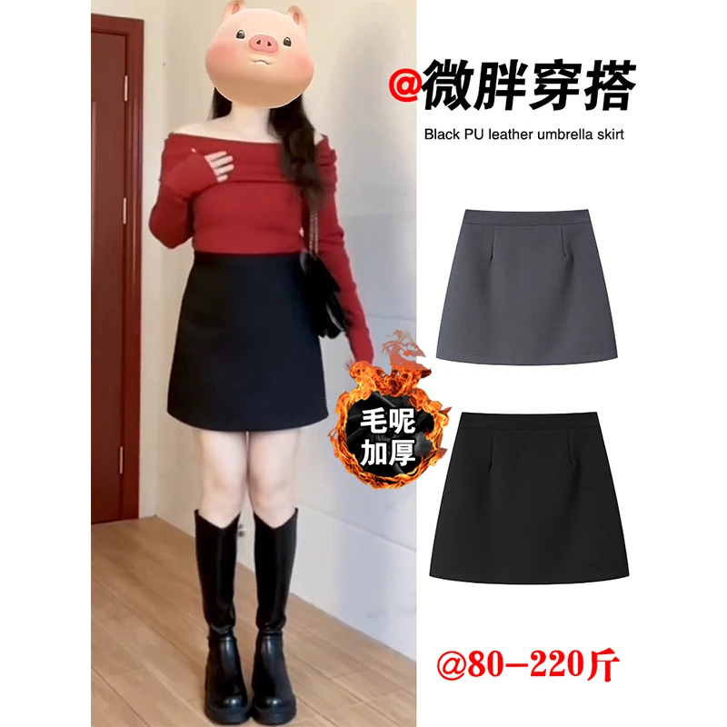 韩系冬季a字短裙氛围感穿搭毛呢半身裙短款女高腰遮胯包臀一步裙
