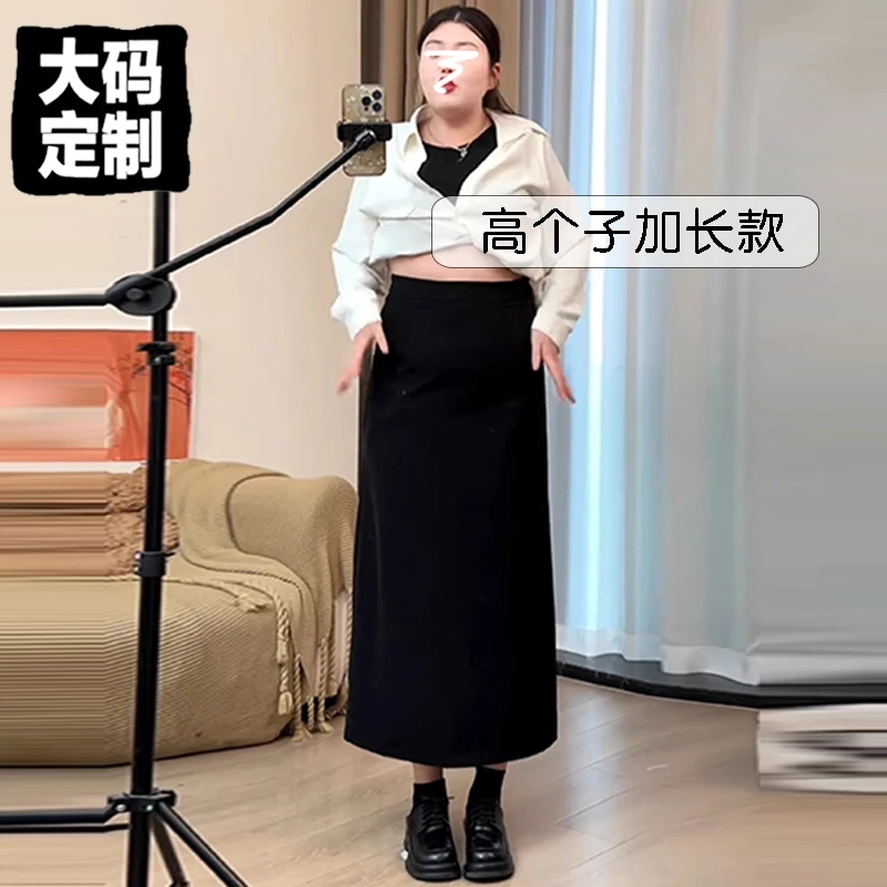 高个子加长直筒半身裙女春夏薄款西装一步裙大码松紧高腰胖mm裙子