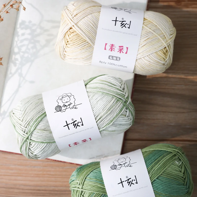 毛儿手作 素采 长渐变棉线 8股百分百棉 亲肤柔软手工钩织 组合装