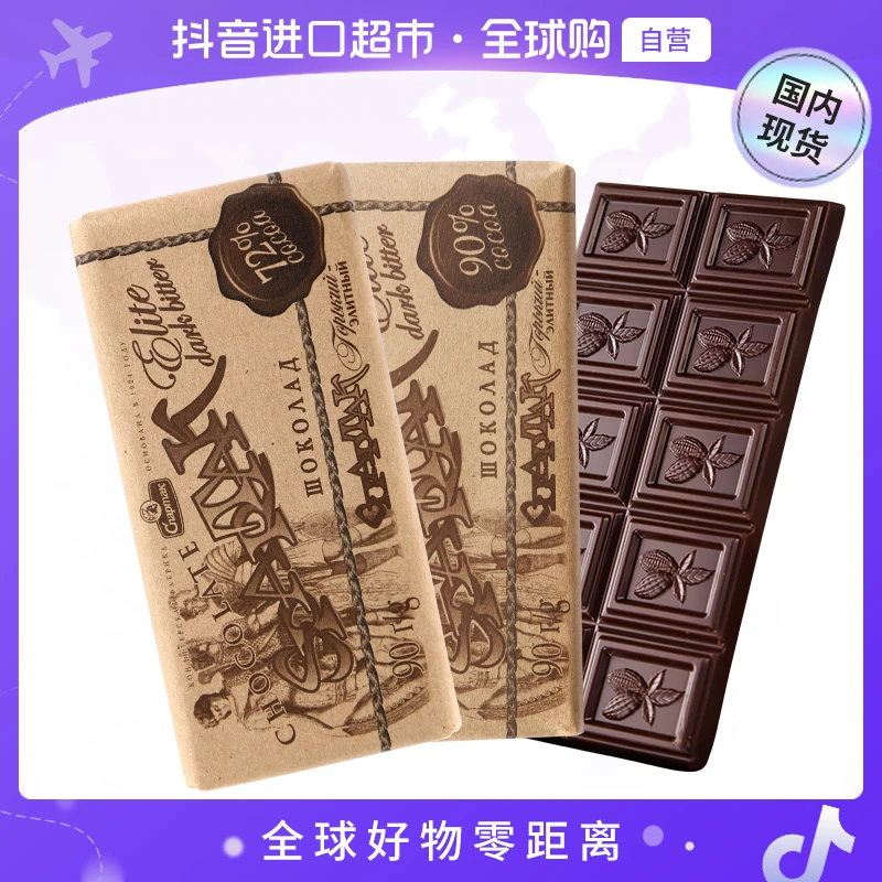 cnapmak正品 白俄罗斯黑巧克力（90%/72%/56%）可可脂 yc【店铺】