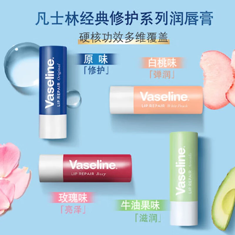 Vaseline/凡士林唇膏补水润护修护原味滋润柔嫩去死皮保湿防干裂