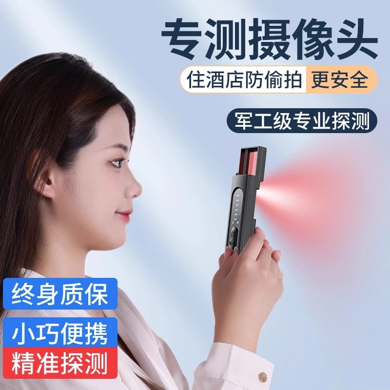 摄像头智能探测器酒店防窥防偷拍反监控gps仪器神器红外线检测仪
