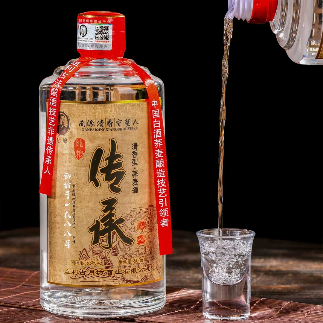 胡记古月坊非遗传承荞麦酒53度正宗粮食白酒礼盒装53度500ml