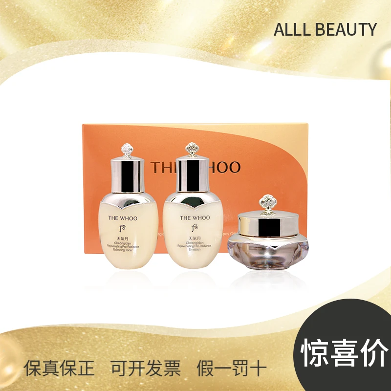 THE WHOO/后后天气丹光耀焕活紧颜系列3件套60ml乳面霜便携装中样