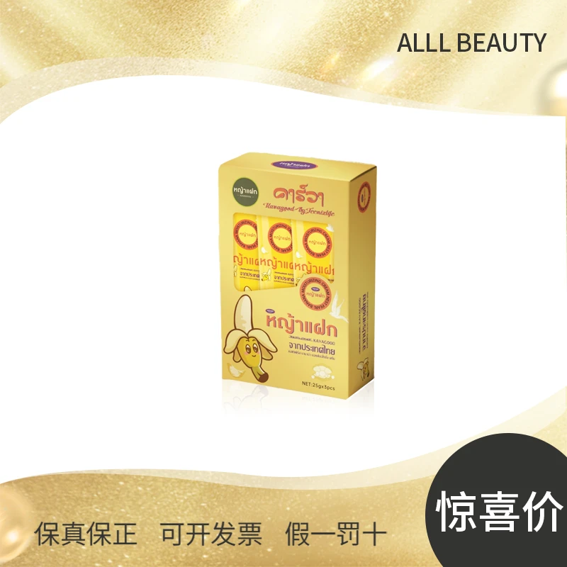 KAVAGOOD/卡瓦库德香蕉膏脚后跟防干裂修复霜去修复脱皮去皮膏