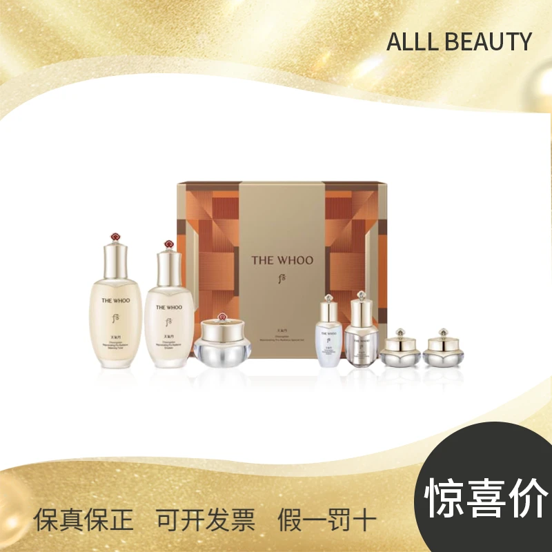 THE WHOO/后天气丹光耀焕活紧颜系列礼盒水乳霜
