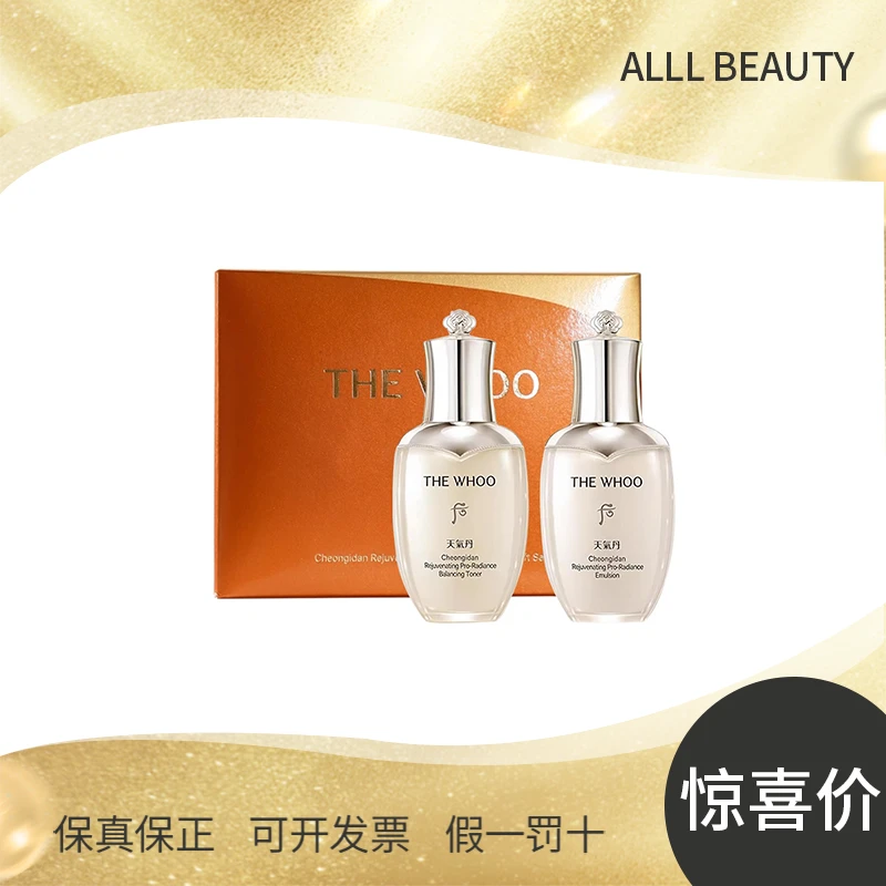 THE WHOO/后后天气丹光耀焕活紧颜系列2件套50ml乳面霜中样