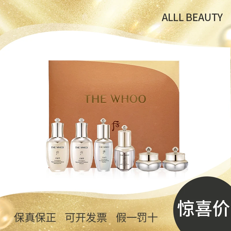 THE WHOO/后天气丹光耀焕活紧颜系列6件套98ml 中样保湿