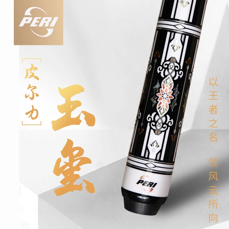 皮尔力限量版台球杆桌球杆玉玺 万元中8桌球 雕刻手工球杆枫木