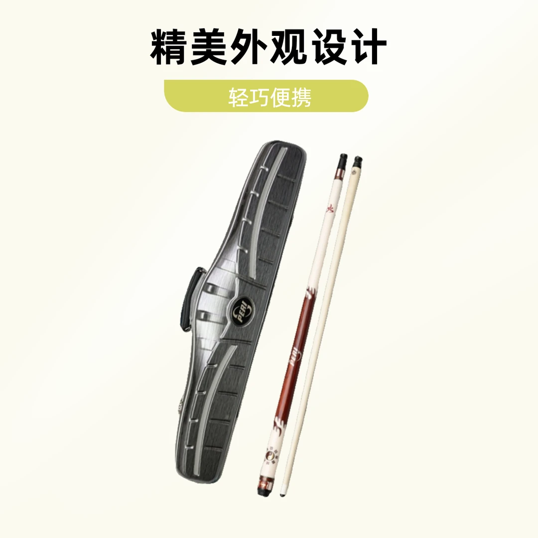 皮尔力球杆水火太极台球杆中式8球职业枫木职业打感高端品牌球杆