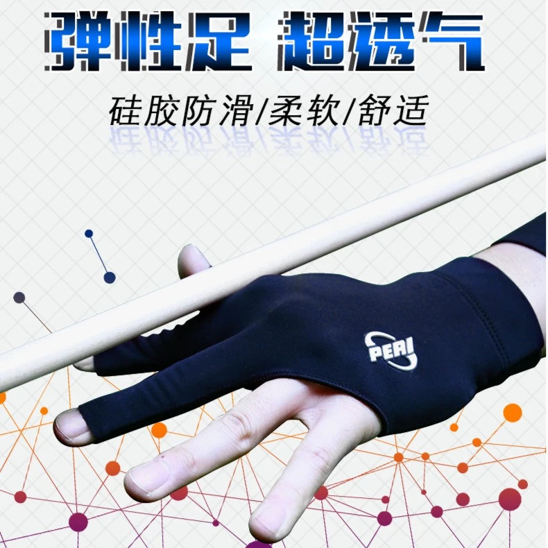 皮尔力台球柔软专用手套台球三指手套台球左右手专用手套台球手套