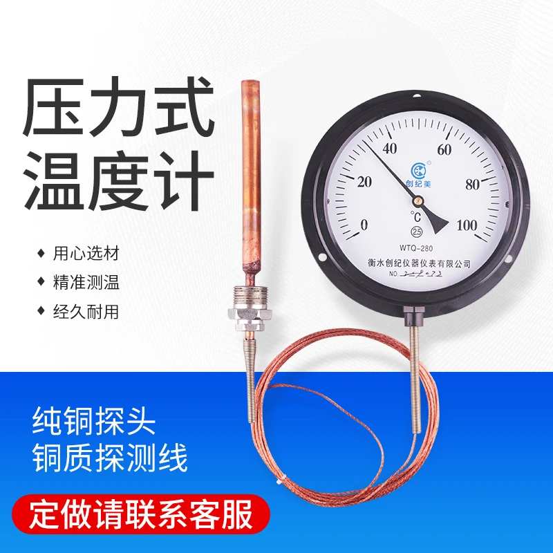 压力式温度计指针式工业高精度锅炉水温油温远传蒸汽温度表测温仪