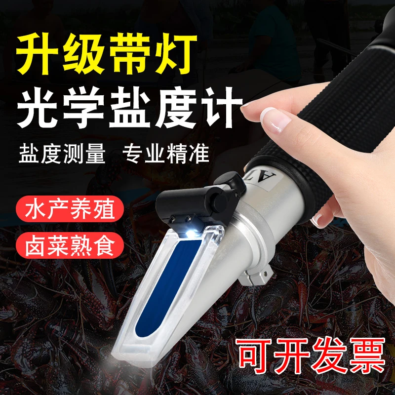 新款带灯酒精计白酒酒精度测量计葡萄酒米酒果酒高精度手持式光学