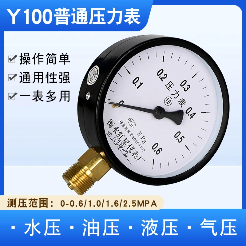 压力表y100消防管道用套装水压表气压表真空负压油压表1.6级液压