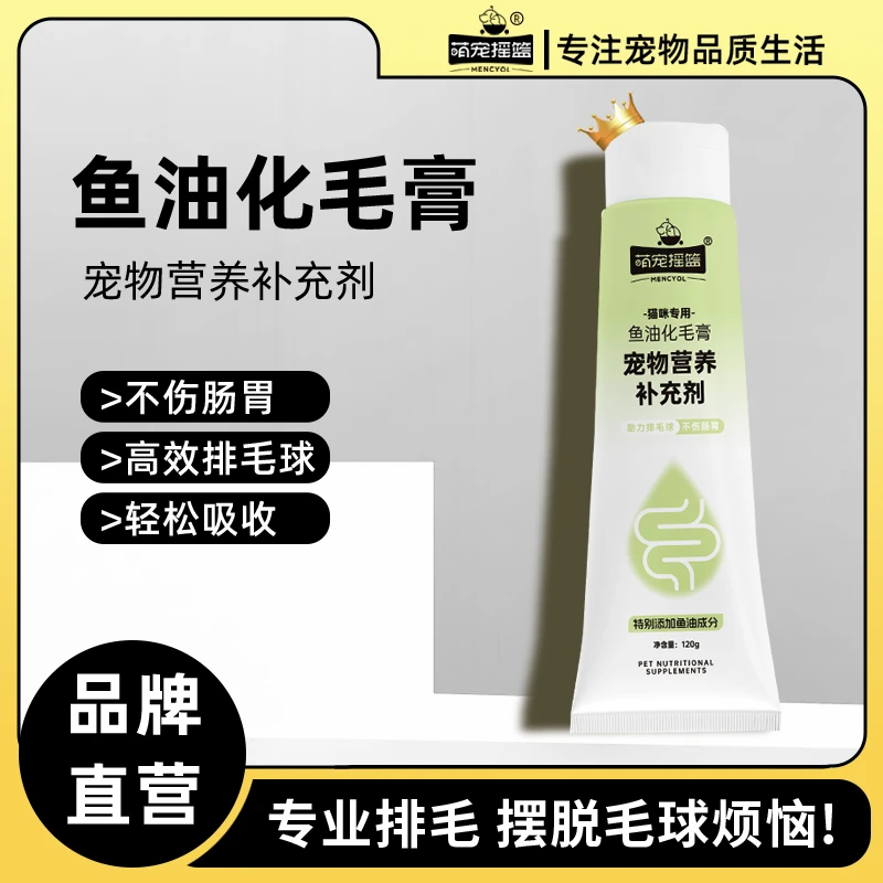 猫咪化毛膏排毛球易吸收化毛球120g【】化毛膏猫咪专用化毛膏