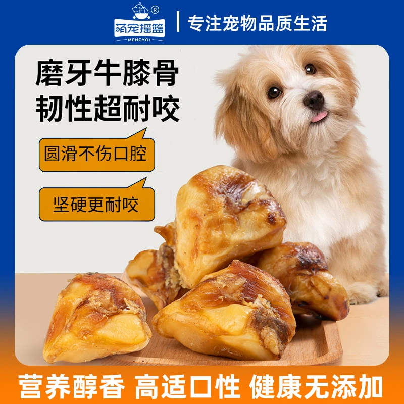 萌宠摇篮  烘干磨牙洁齿牛膝骨100-120g  6只装 大小犬通用洁齿骨