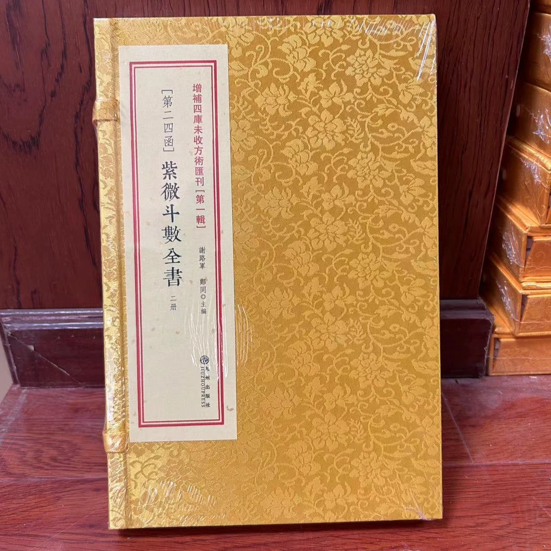 紫薇 2本全册 无删减  正版1