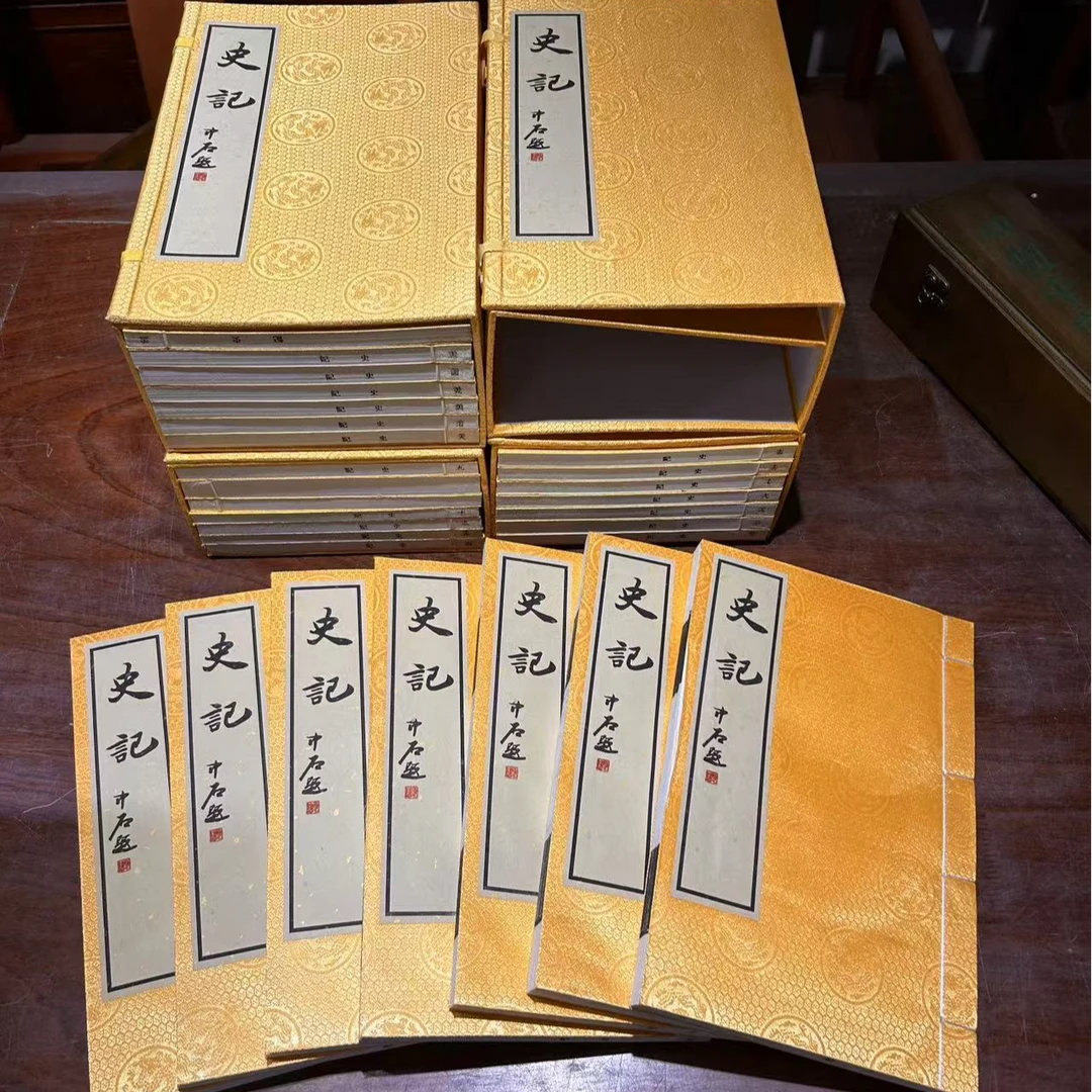 乾隆武英典仿宋史记  四函二十八册 宣纸线装 线装书局