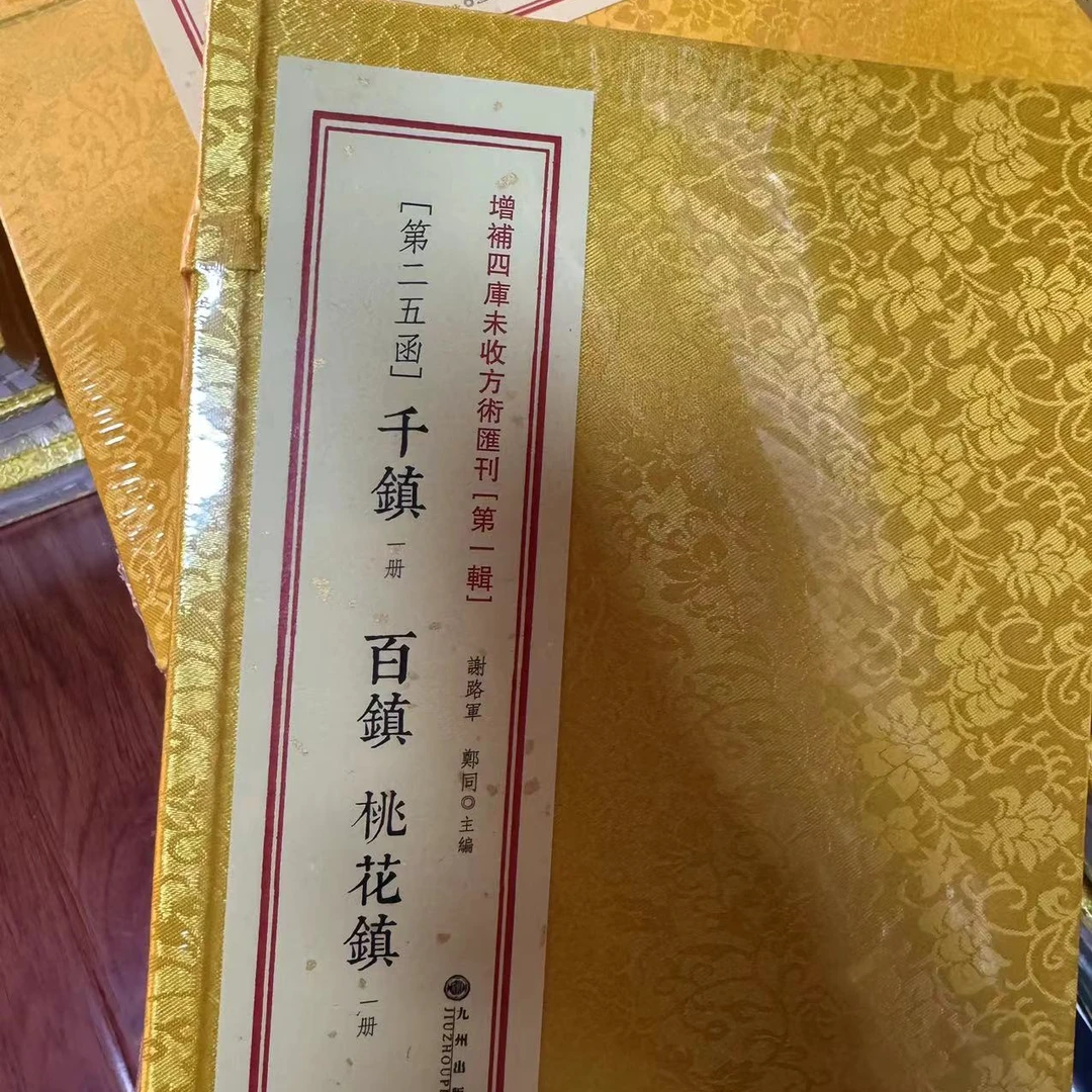全新带塑封 千树万树梨花开 尾货11