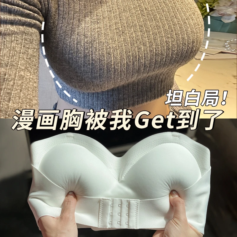 【外扩显大】多情猫2024爆款无肩带内衣小胸聚拢防掉抹胸薄款文胸罩