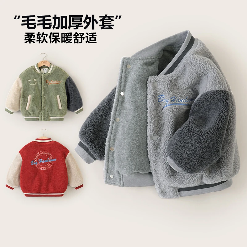 男童毛毛加厚棒球服外套冬装秋冬款儿童宝宝加绒加厚上衣冬U15212