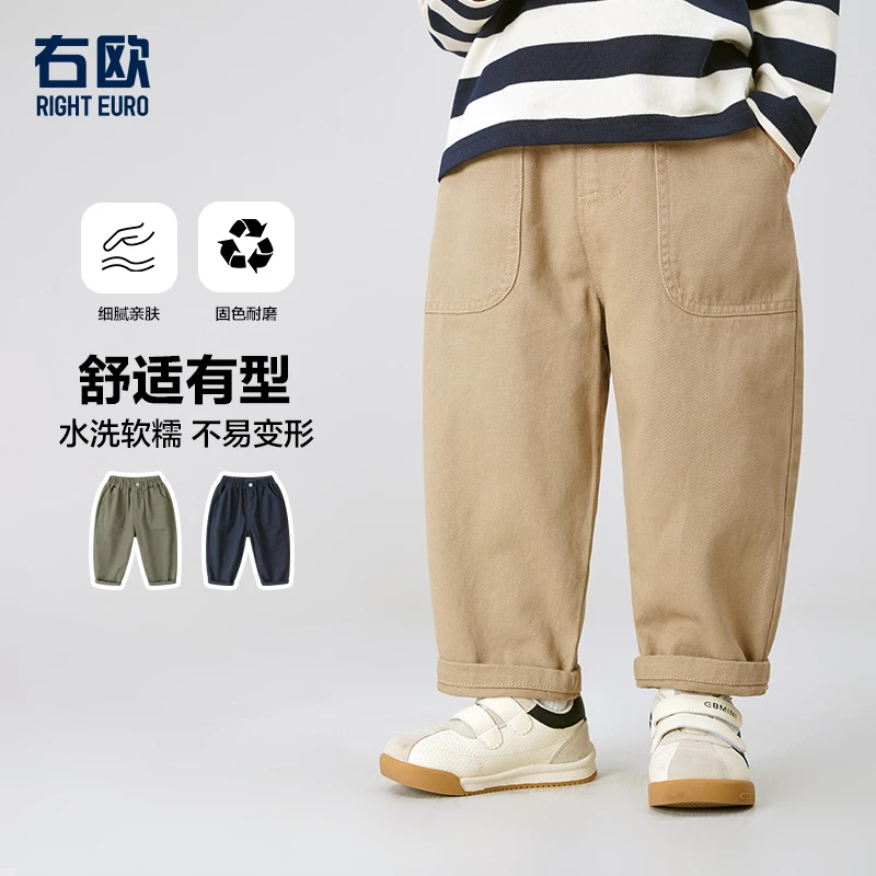 【2025春款上新】男童梭织休闲长裤子裤秋装春秋款童装秋季潮U15055