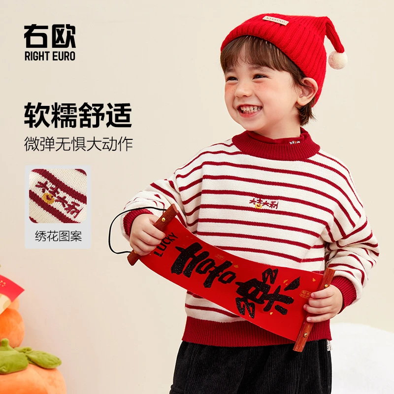 右欧男童新年款条纹毛衣冬装秋冬儿童宝宝小童套头针织衫U15261