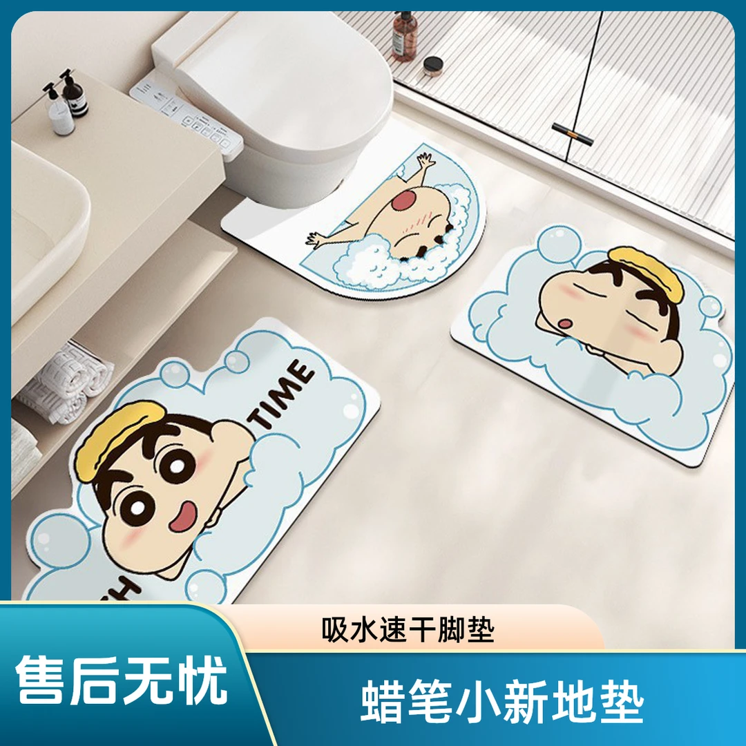 蜡笔小新卫生间马桶U型地垫浴室硅藻泥吸水脚垫厕所洗手台速干垫