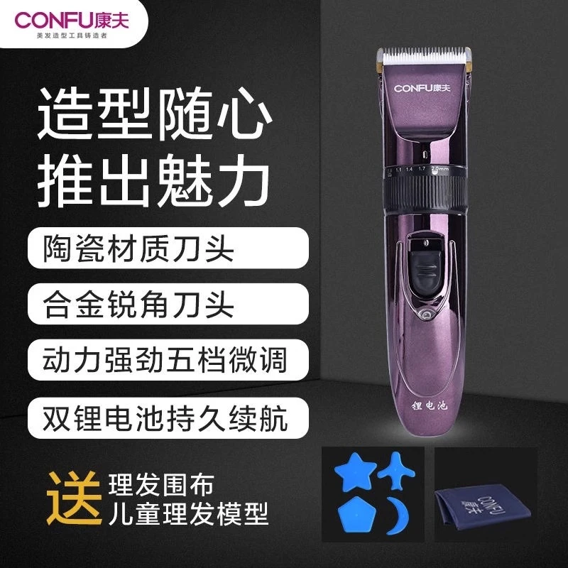 正品康夫KF-T96充电理发器电推子电推剪成人儿童剪发器静音剃头刀