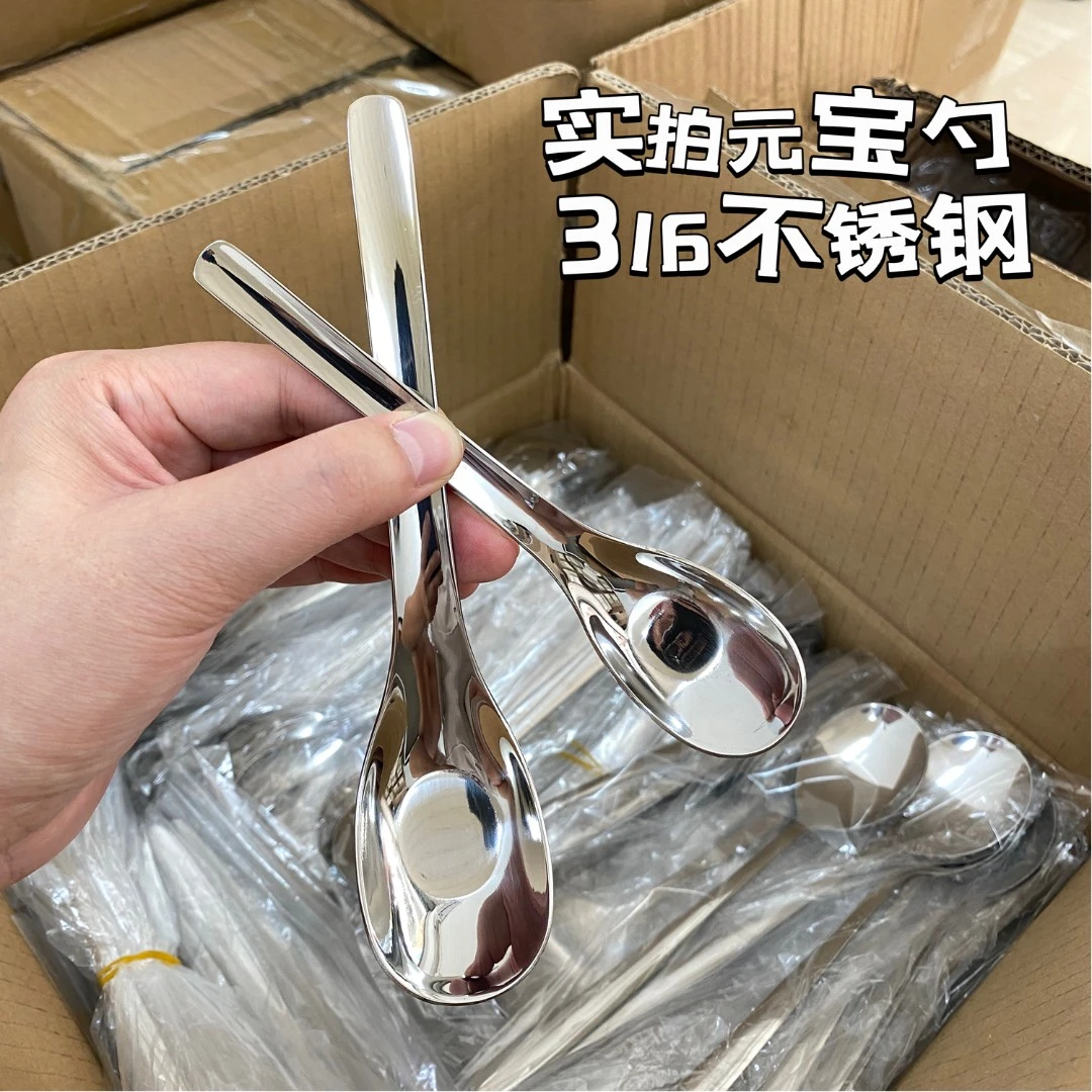 316不锈钢元宝勺小孩勺喂饭汤勺辅食勺汤勺吃饭勺子调羹成人勺