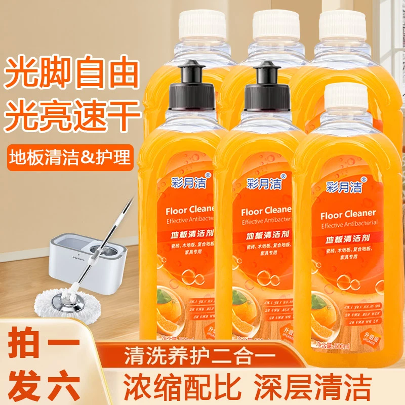 【6瓶送2喷头】地板清洁剂瓷砖专用木地板多功能去污抛光拖地擦地