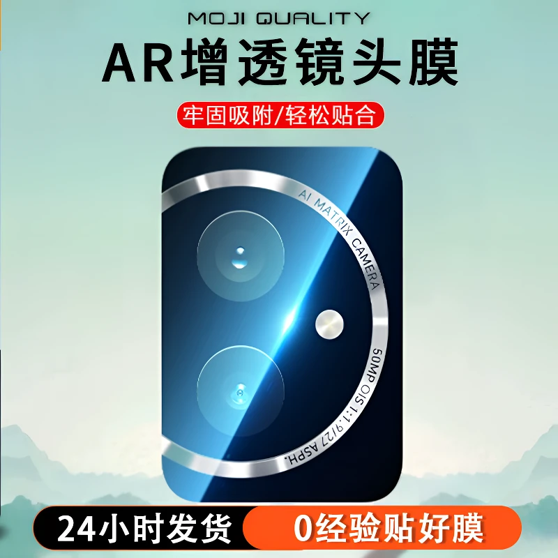 膜记匠品【AR电镀】适用荣耀100Pro增透玻璃荣耀100镜头防摔保护膜