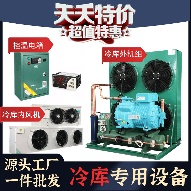 中低温博莱特半封闭风冷冷库机组设备冻库保鲜专用制冷活塞机工厂