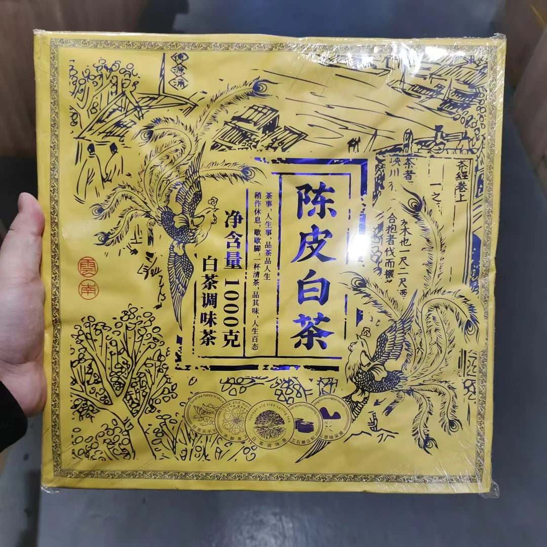 【飞哥开仓放漏】陈皮白茶大砖（白茶）1000g