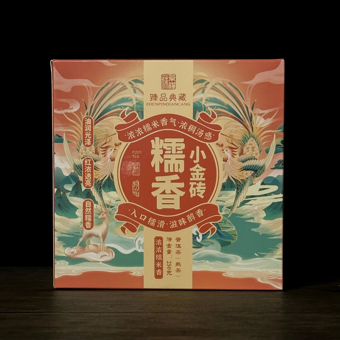 【飞哥开仓放漏】糯香小金砖盒装（熟茶）250g