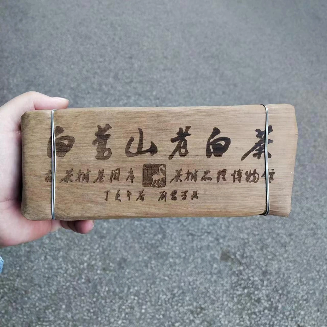 【飞哥开仓放漏】白莺山老白茶笋壳（白茶）400g