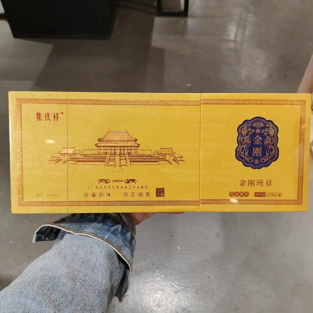 【飞哥开仓放漏】班章金刚黄盒装（熟茶）400g