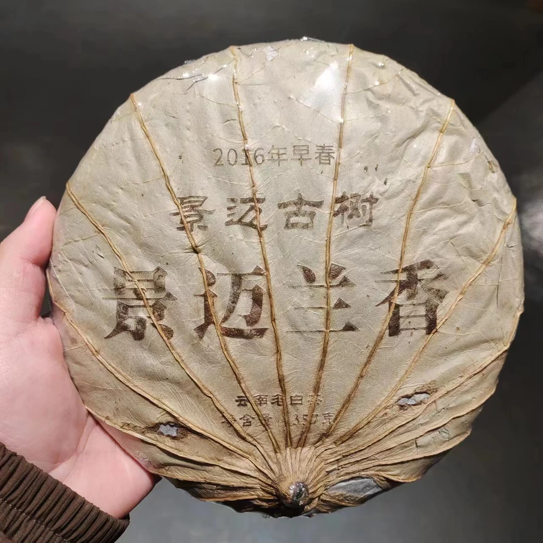 【飞哥开仓放漏】2016景迈兰香荷叶饼（白茶）357g