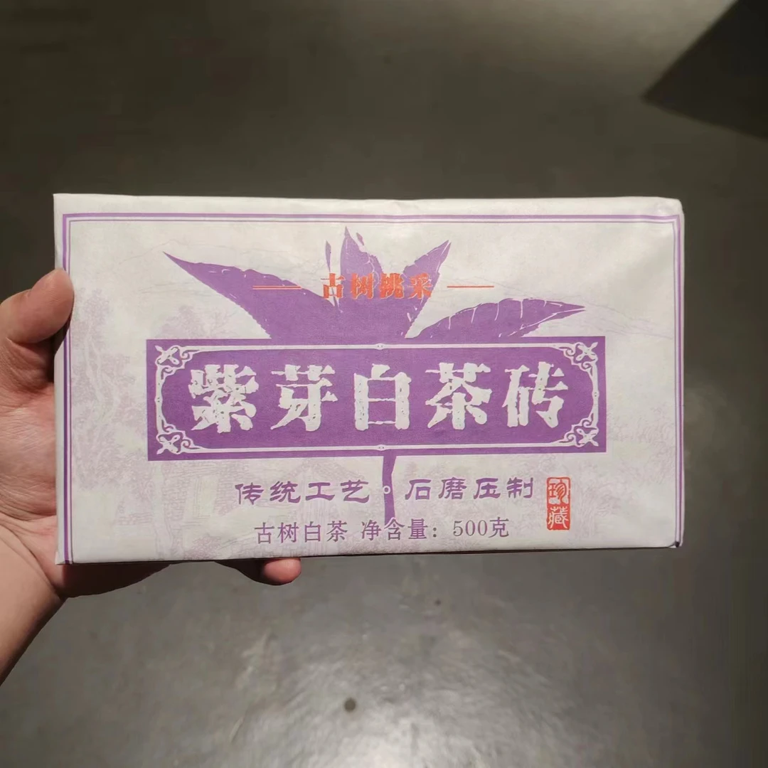 【飞哥开仓放漏】紫芽白茶砖（白茶）500g