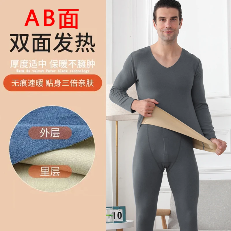 新款男士双面德绒无痕保暖内衣冬季贴身打底衫内衣秋衣秋裤套装