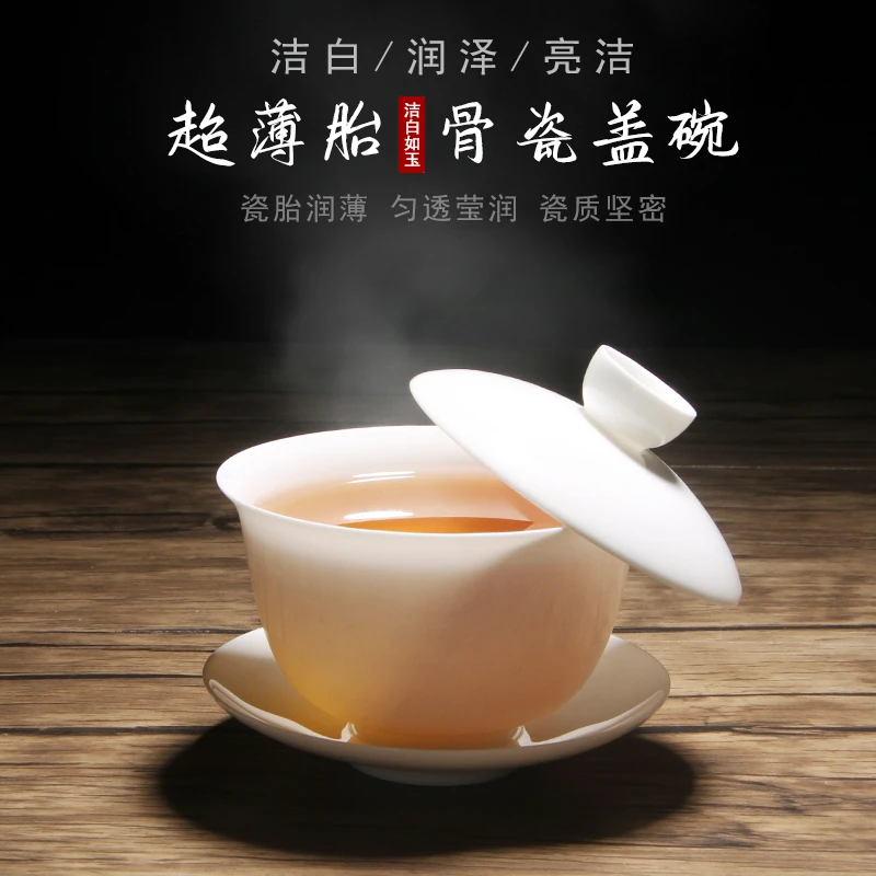 超薄胎高骨瓷潮州如意茶杯盖碗泡茶功夫茶碗茶具高档套装三才悬停