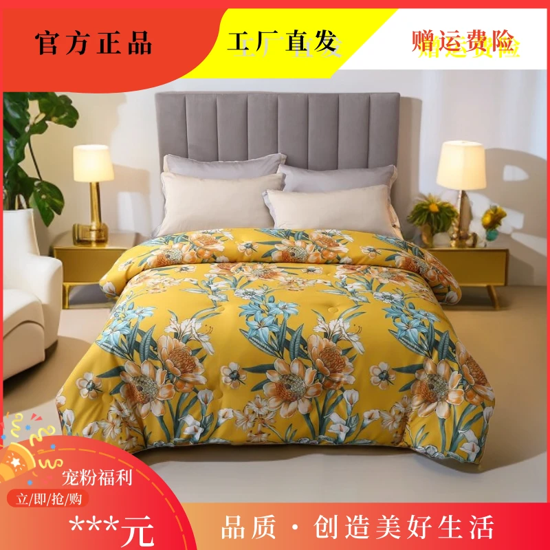 FUANNAFANGZHI门店1289富婆定制印花蚕丝棉丝绸秋冬被【试睡15天】