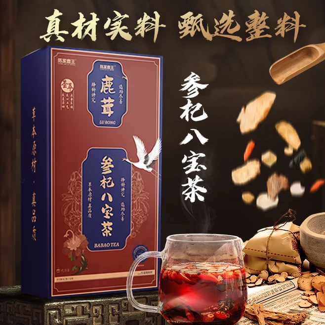 鹿茸参杞八宝茶含整片鹿茸的茶真材实料