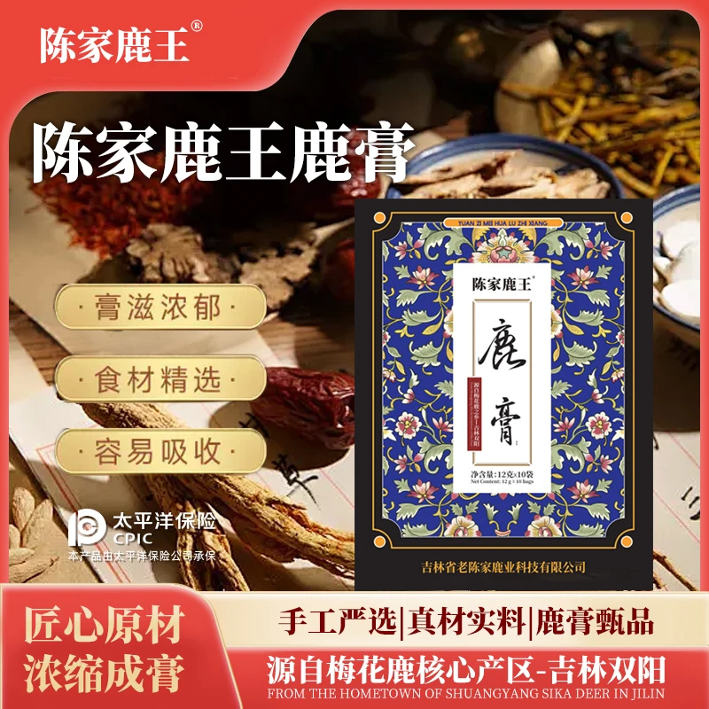 梅花鹿鹿膏 传统制作工艺 好材汇聚成膏 营养滋补手工浓缩吸收