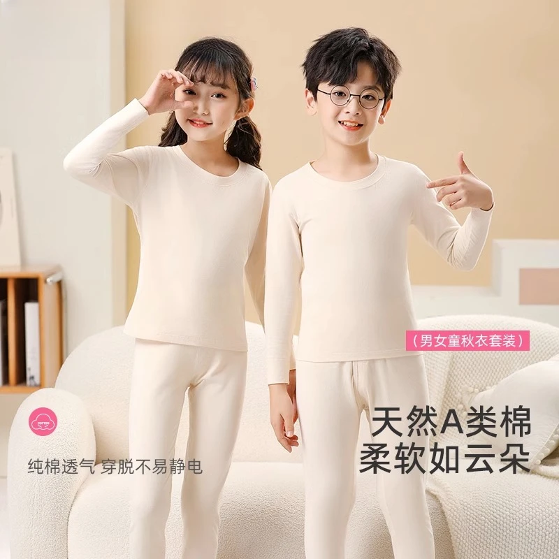 儿童秋衣秋裤内穿女童保暖内衣套装男中大童打底裤中薄套装纯棉