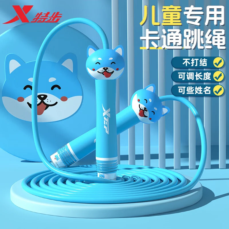 特步儿童跳绳卡通幼儿园运动体能训练绳学校考试比赛可调节绳子